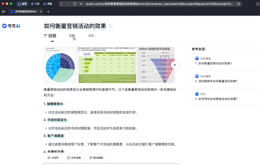 Windows、Mac只是装了个夸克，整个电脑都AI了！ 配图 6