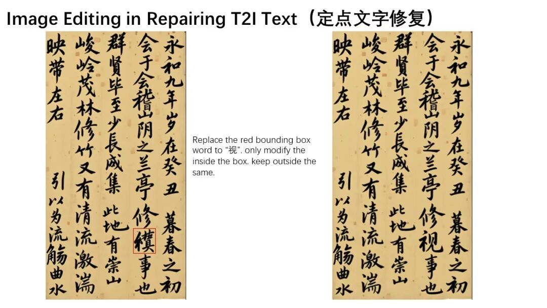 哪里不对改哪里！全能图像编辑模型Qwen-Image-Edit来啦 配图 20