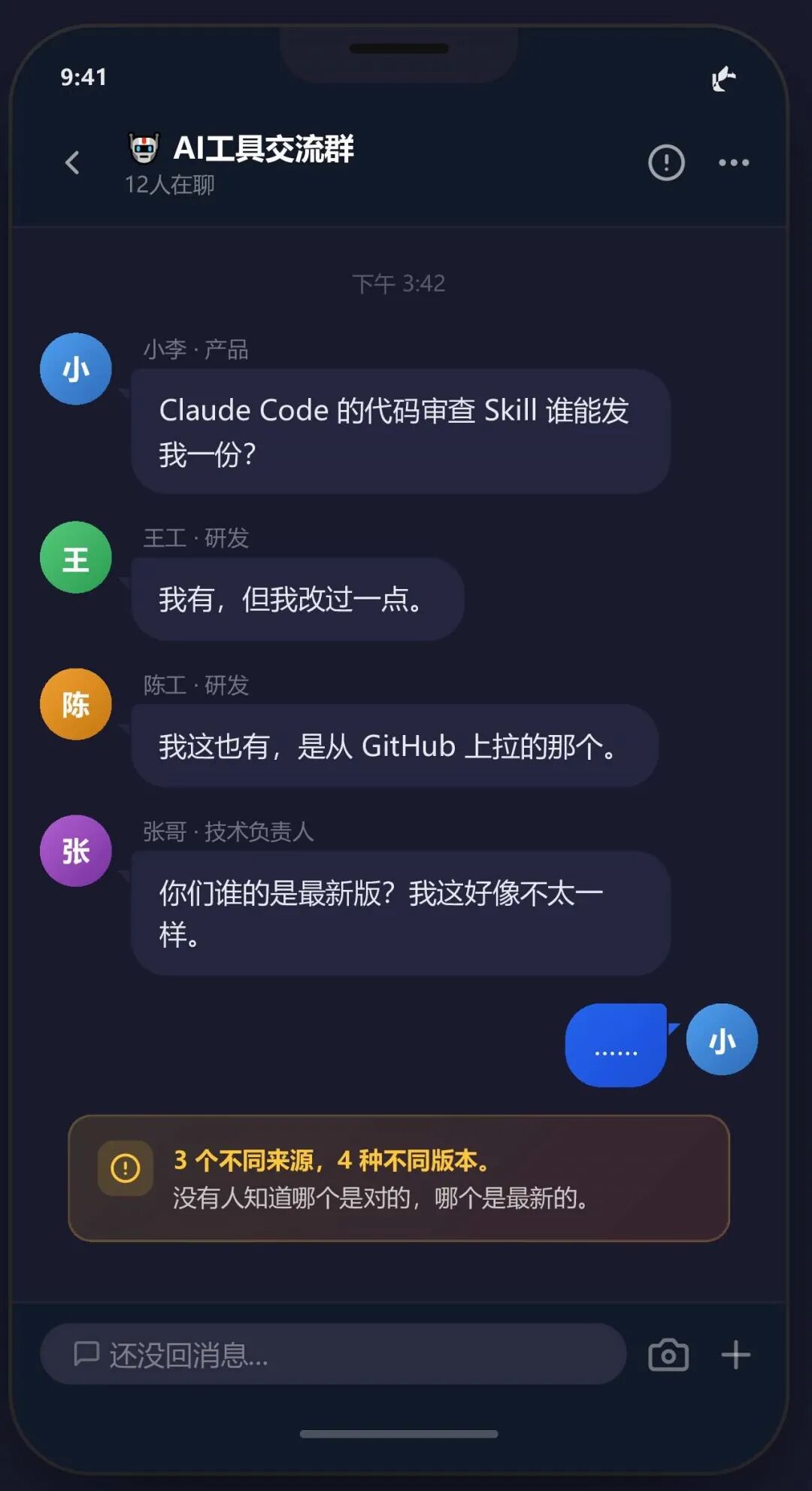 当我们在管 Skill 时，我们到底在管什么？