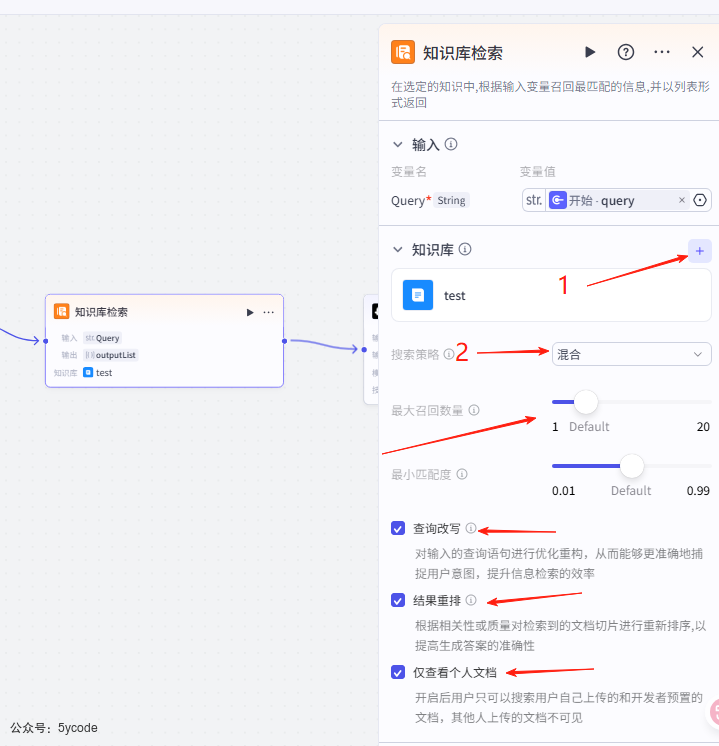 Dify 之外的新尝试：Coze Studio 知识库实战指南：部署、解析、接入全流程 配图 26