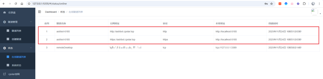 5分钟部署AstrBot+NapCat：用Docker把 DeepSeekAI接入你的QQ 配图 59