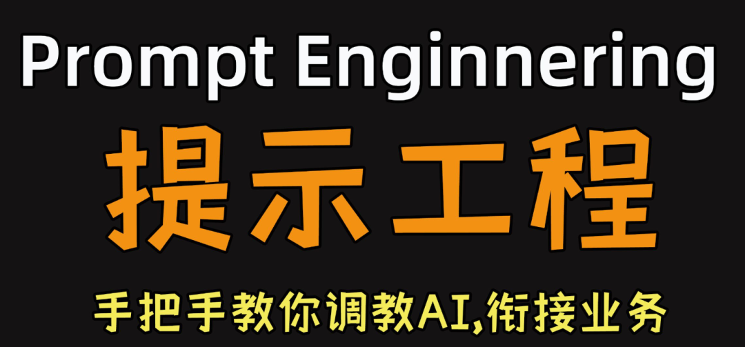 User Prompt与System Prompt：AI沟通的两层语言