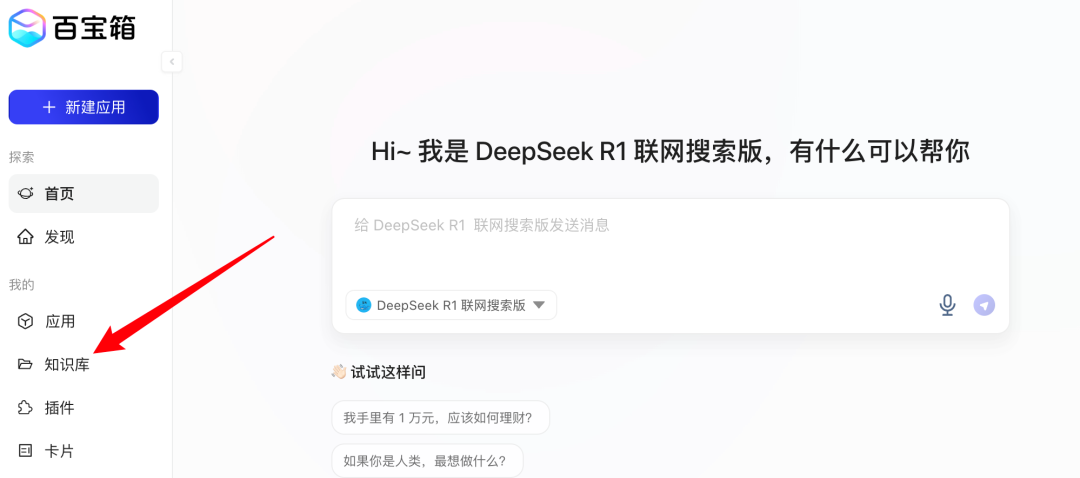 知识库对决：知乎、钉钉、腾讯、谷歌，谁更懂你的资料？ 配图 14