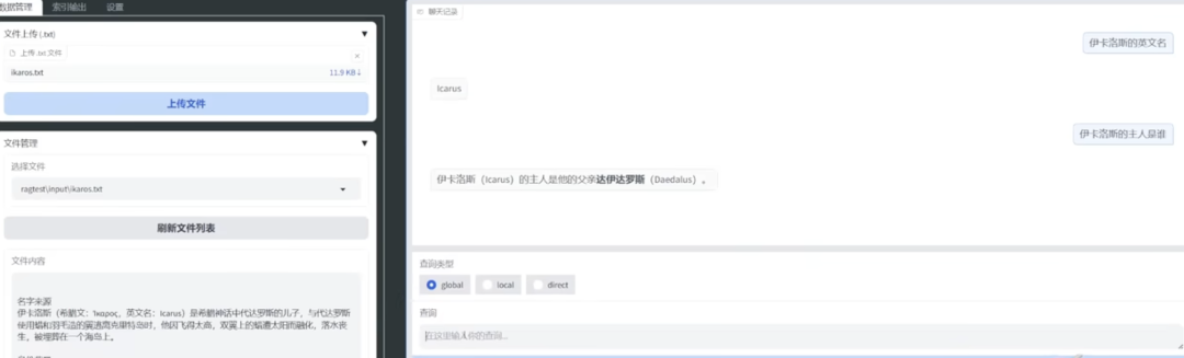 GraphRAG: 知识图谱关系问答,提升 LLM 总结精准性,避免笼统(架构说明+用户反馈) 配图 5