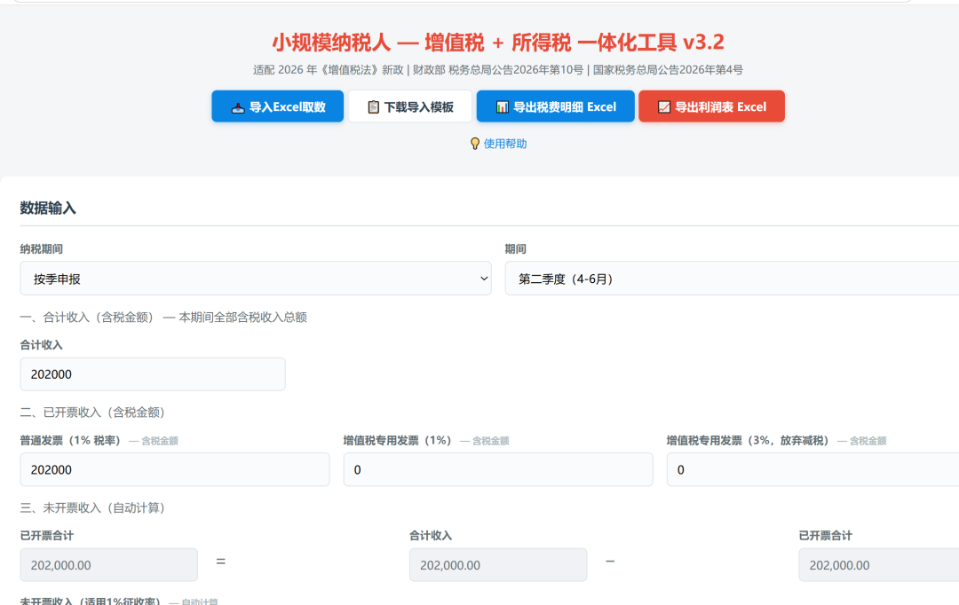 AI 员工