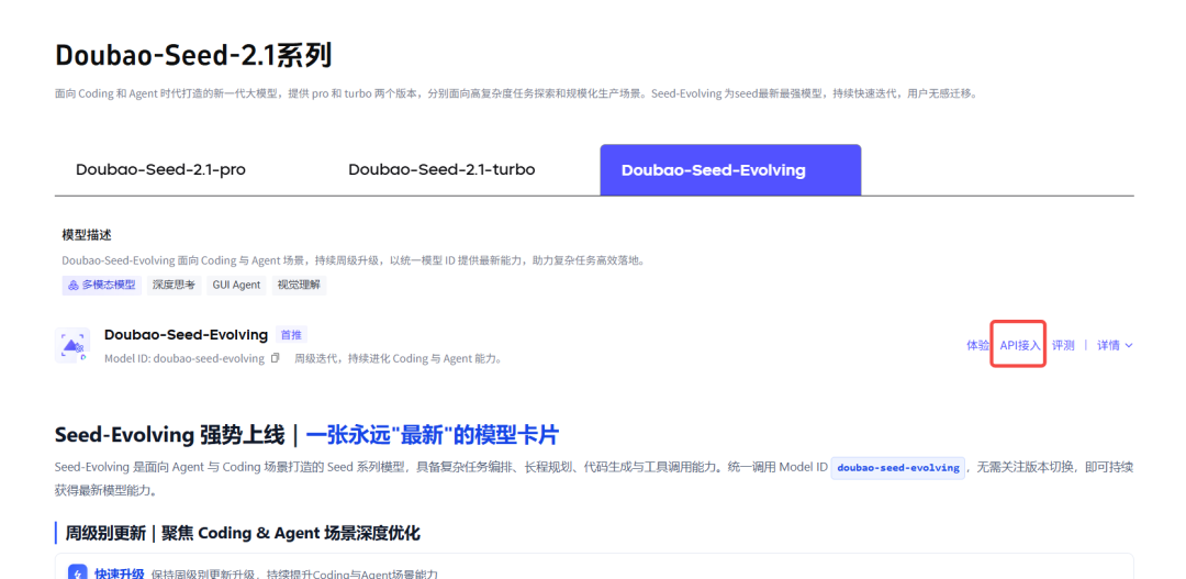 Agent 的上限看模型，底线看什么？ 配图 17