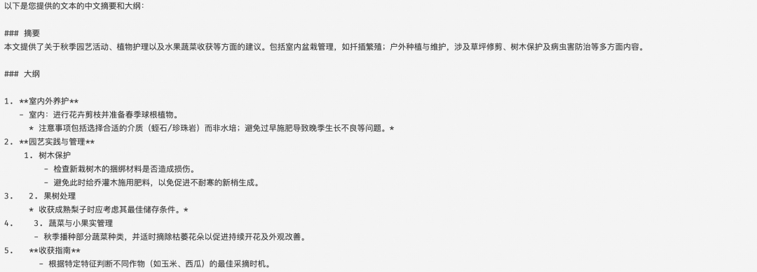 一招教你轻松调用大模型来处理海量数据 配图 13