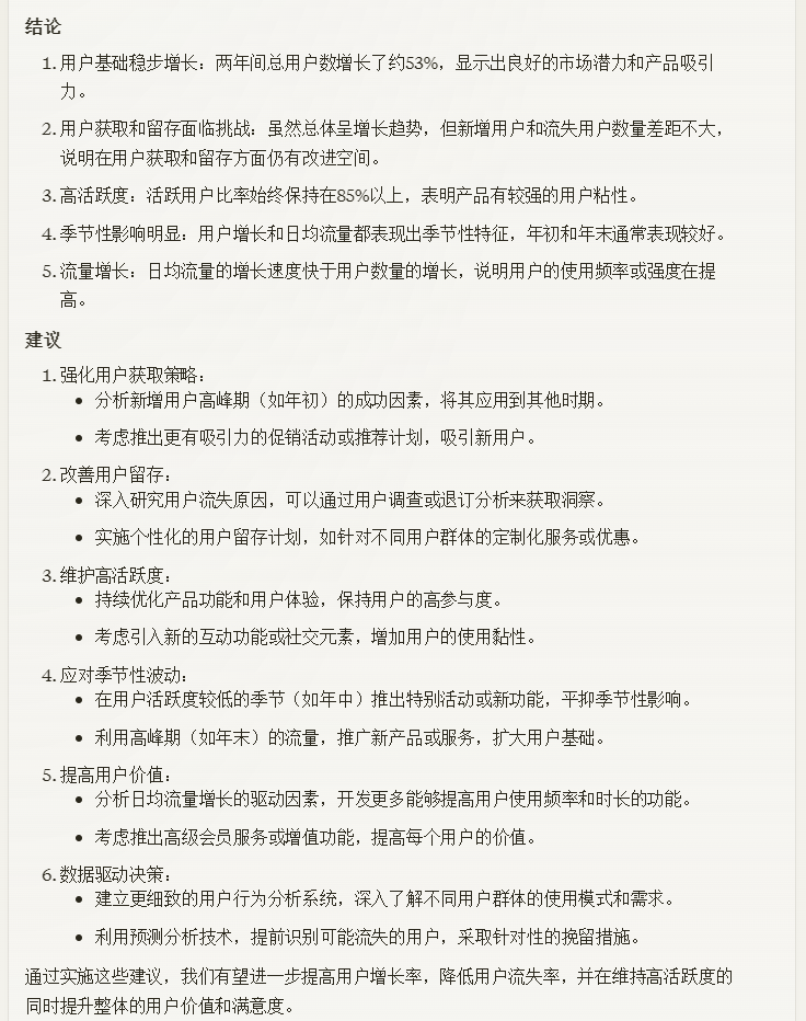 ChatGPT、Claude的数据分析能力已经到了何种水平？ 配图 15