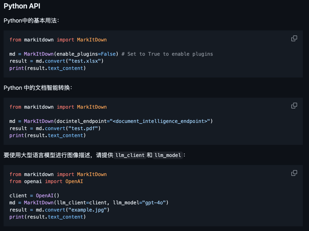 微软开源！58K 星的 Office 文档转换神器，支持 MCP。 配图 3