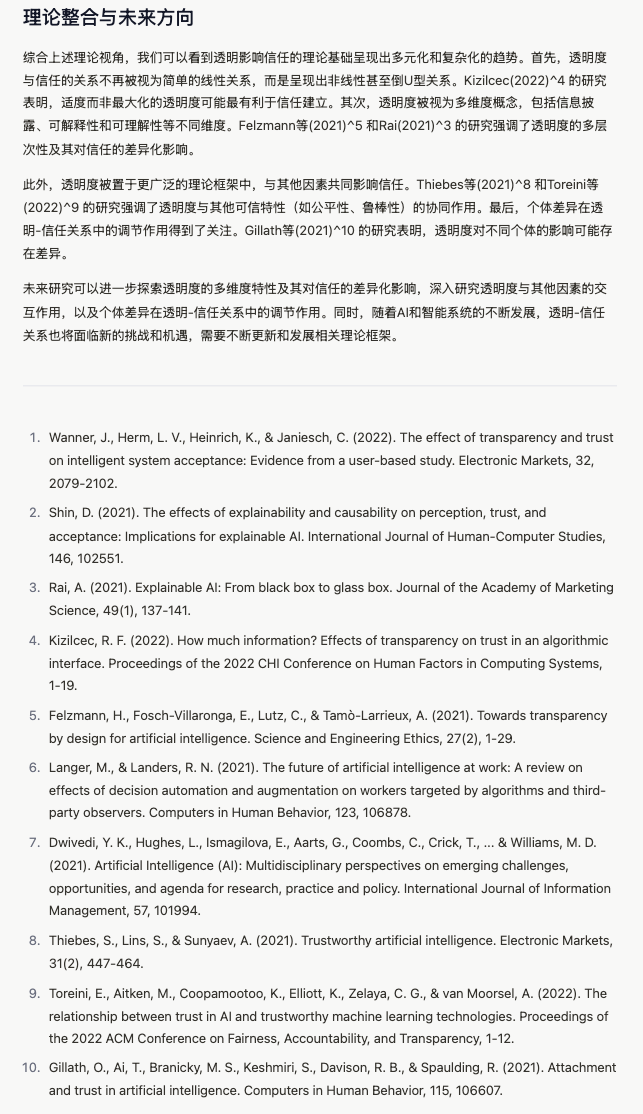 Deep Research 类产品深度测评：下一个大模型产品跃迁点到来了吗？ 配图 44
