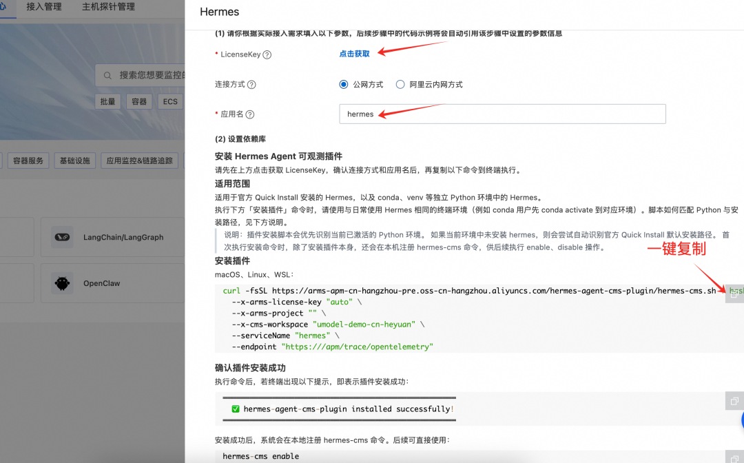 给 Hermes 装上显微镜：Agent 执行全知道 配图 9