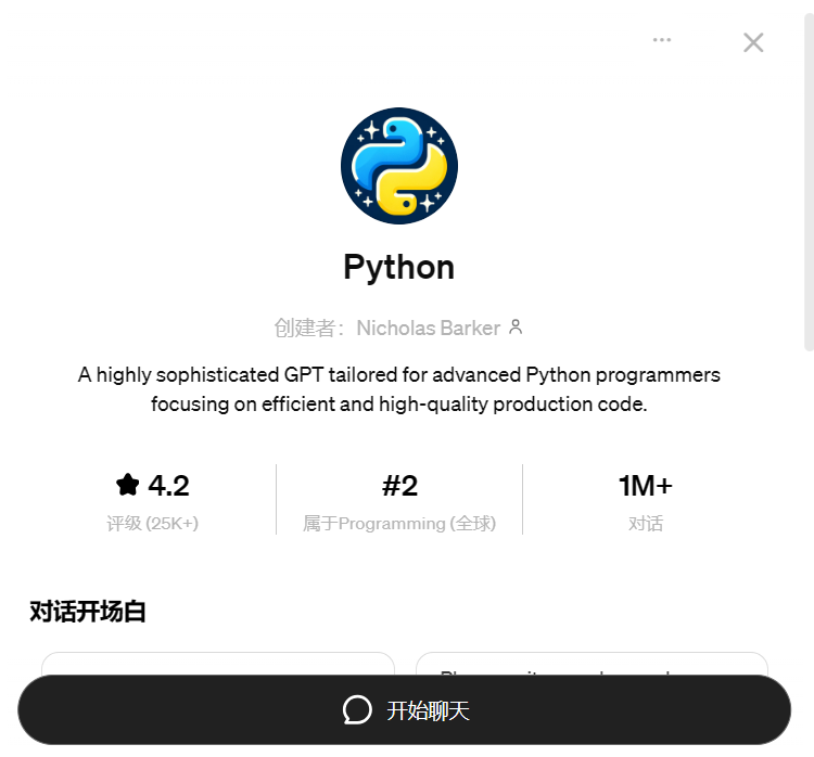 ChatGPT——插件系列之代码插件汇总 配图 2