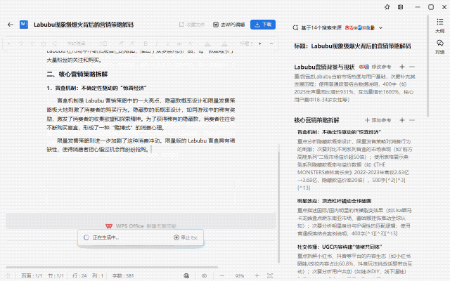 办公软件的尽头，「或许」是一个能听懂人话的 AI 助理 配图 11