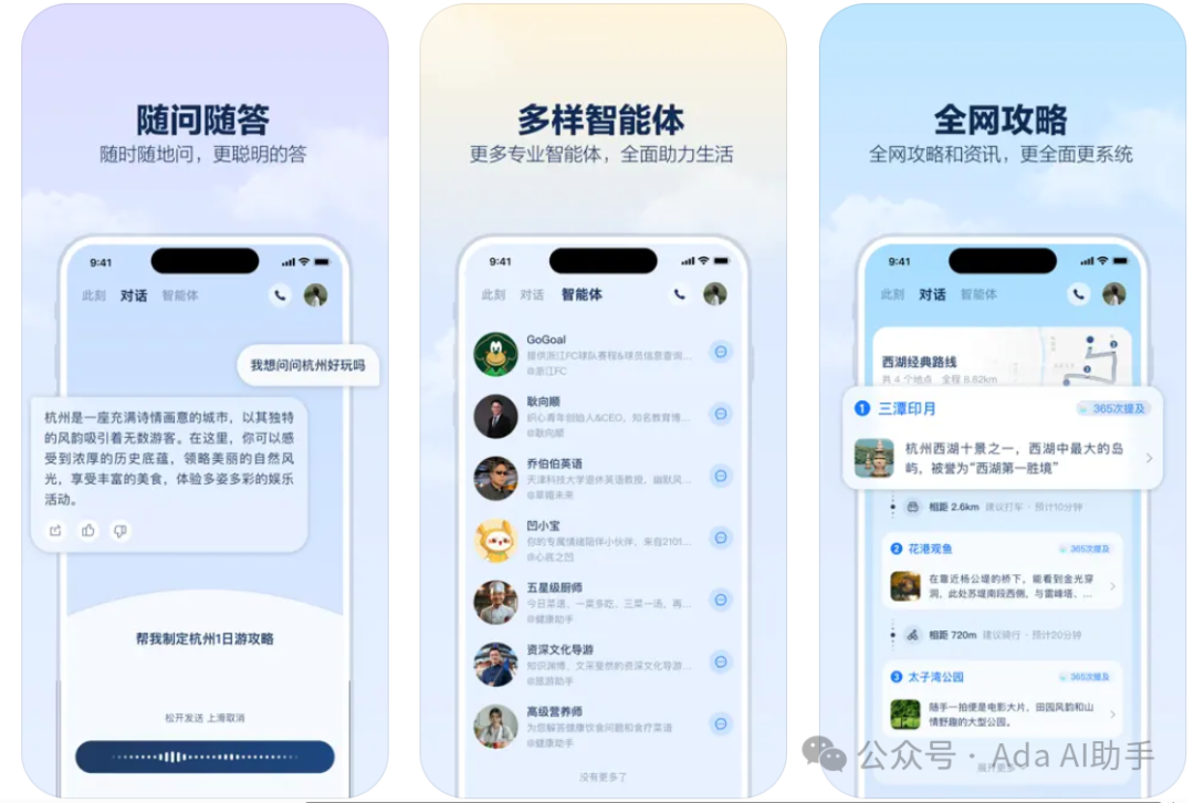 支小宝：支付宝的AI生活管家，智能生活的新伙伴 配图 2