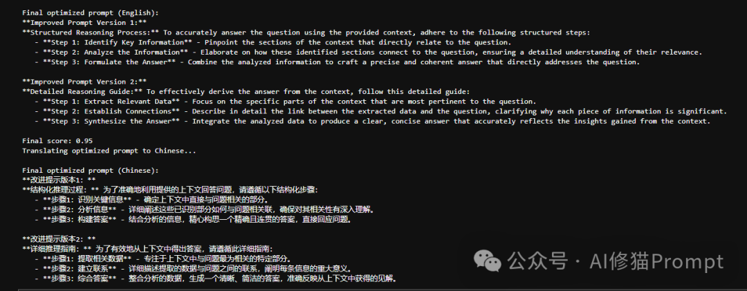 能PK过DSPy的自动Prompt优化方法来了，GRAD-SUM：用梯度汇总优化你的提示词 配图 10