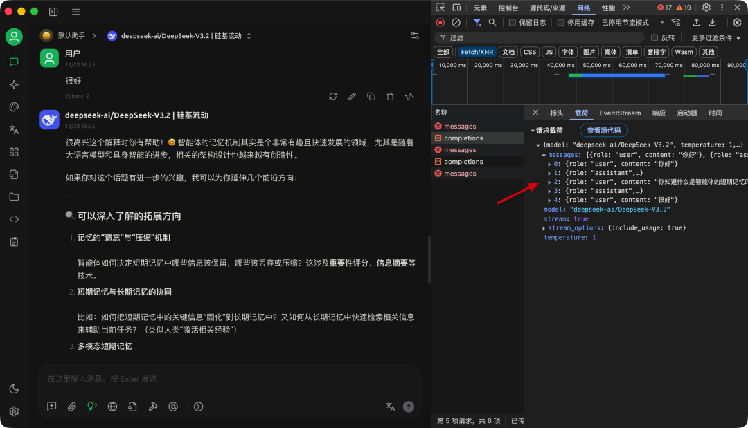 通俗讲解大模型短期记忆 vs 长期记忆 配图 7