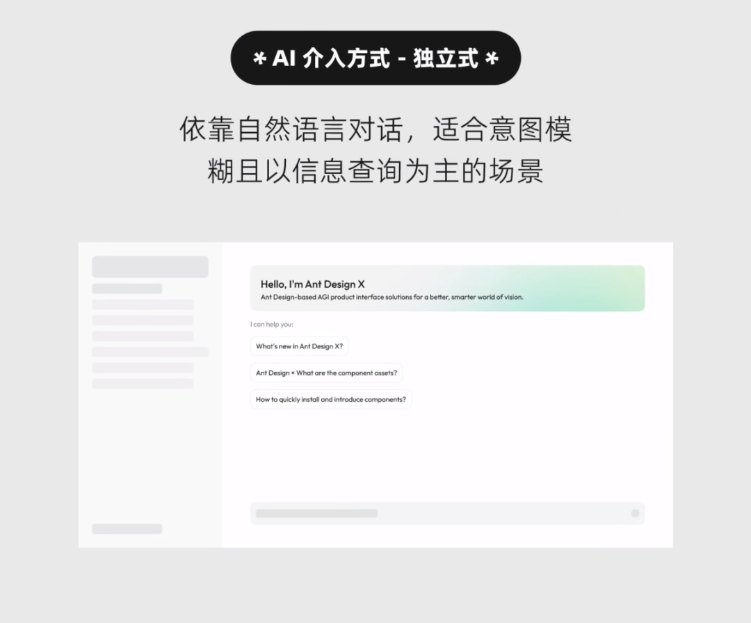 探索未来产品形态 - AI Agent 产品设计思考 配图 9