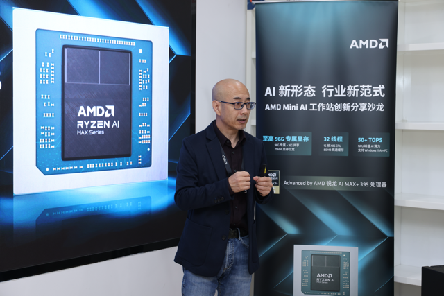 一台不到两万的小怪兽：AMD锐龙395真能撑起千亿大模型吗？| 前沿在线 配图 25