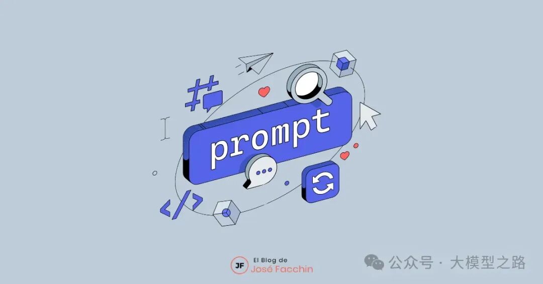 Prompt实战：解锁五大高级Prompt技巧 配图 4