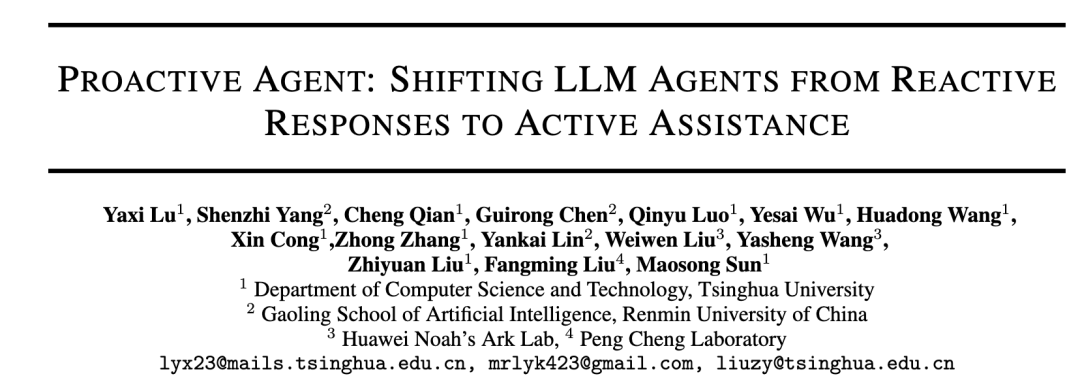 清华&面壁开源新一代主动Agent交互范式!让AI从被命令到主动帮助 配图 2