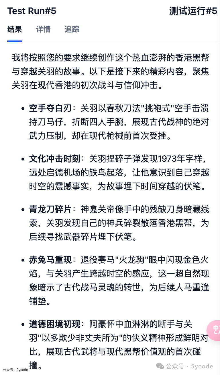 dify1.2.0升级，全新循环节点优化，长文写作案例 配图 10