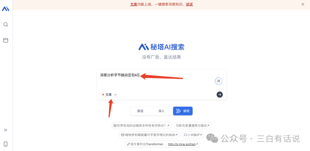 AI如何提升“知识付费”的创作和转化效率？ 配图 6