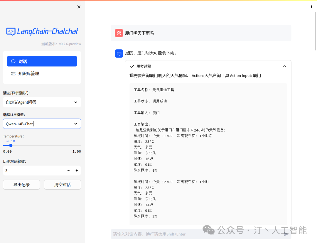 3.3 &nbsp;Embedding模型介绍 配图 9