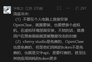 这份OpenClaw安装避坑指南，终于整理好了🦞！ 配图 15