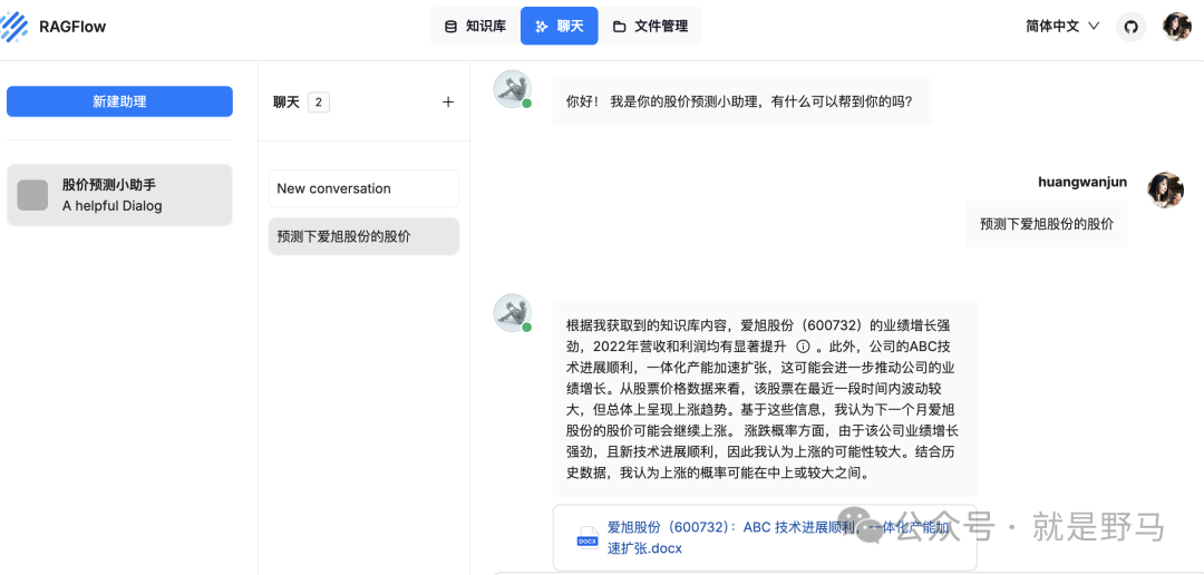 基于RAG和大模型构建股价预测系统(实践篇) 配图 6