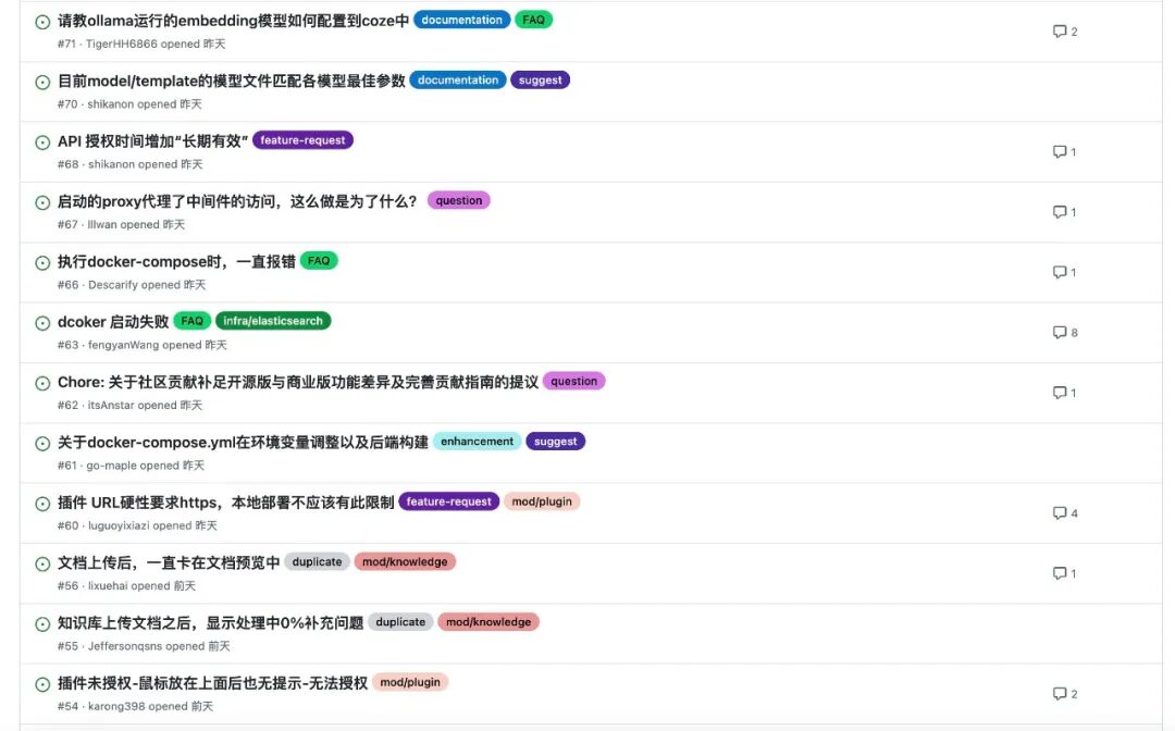 字节打响 Agent 平台战！Coze扣子、n8n、Dify谁是终点？ 配图 19