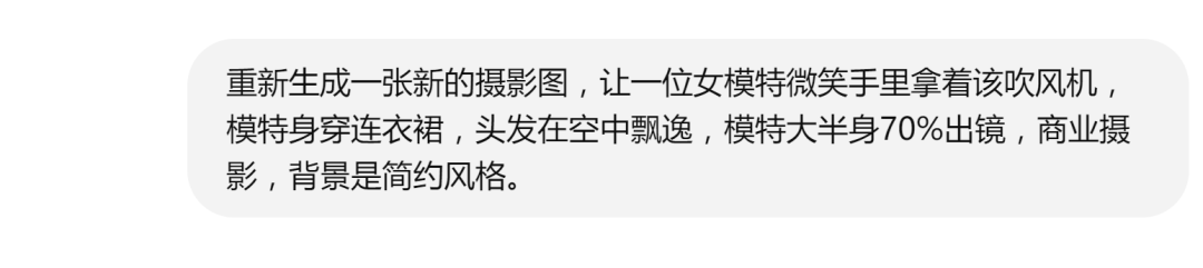 GPT-4o新模型，一夜之间，炸了设计圈！电商设计实现AI全流程？ 配图 12
