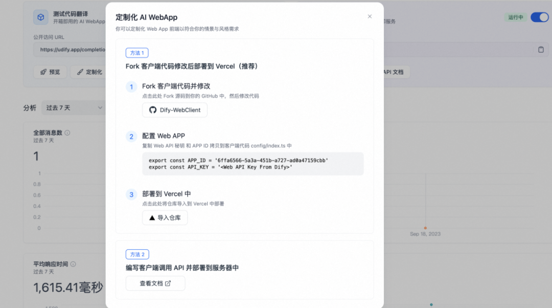 AI流程编排产品调研&实践 配图 8