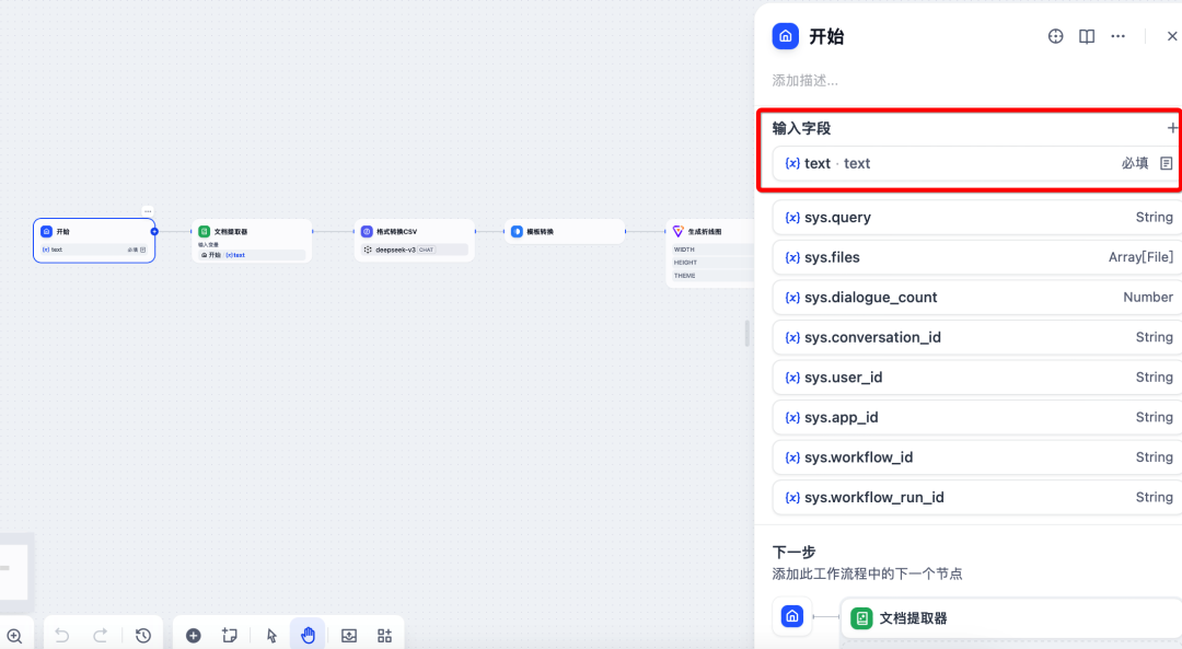 用Dify，让Excel数据秒变趋势图，AI Agent来助力！ 配图 5