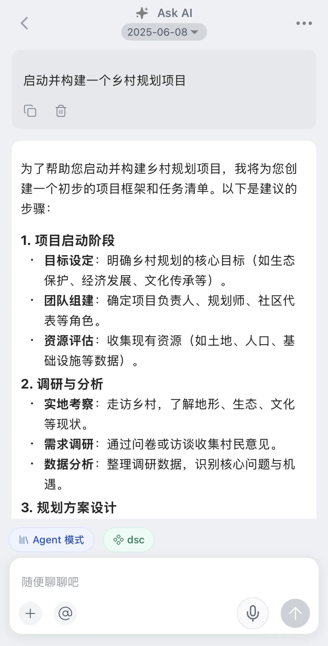 Dinox Agent：超越工作流，迎接你的私人 AI 助理 配图 10