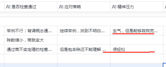 利用Ai个性化辅导的实践策略 配图 6