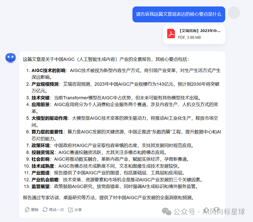 Kimi 智能助手 配图 13