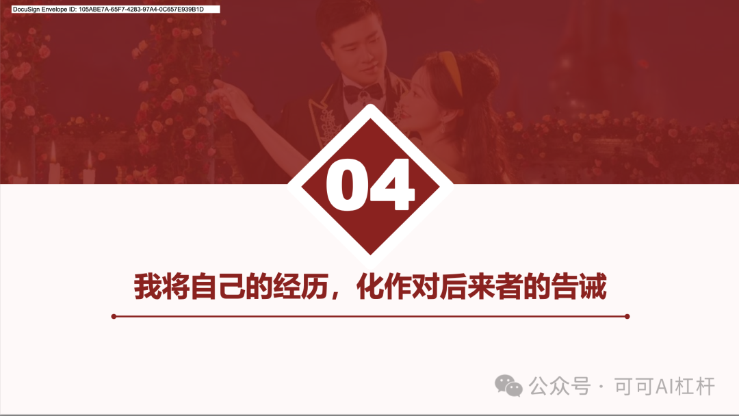 一个叫李星玮的上海交大博士火了！GPT4-o通过数据分析出他100%的渣男属性！ 配图 31