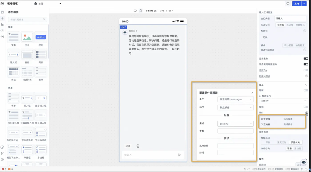 极简开发，极速上线：构建端到端大模型应用 配图 29