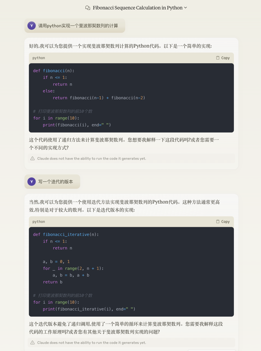 【AI实践】因为Artifacts，弃用ChatGPT，爱上Claude 配图 2
