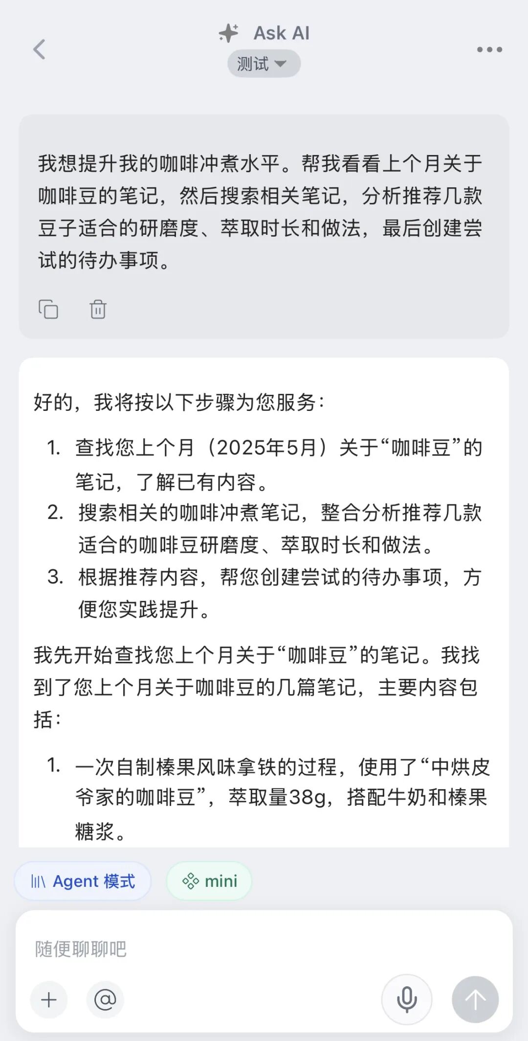 Dinox Agent：超越工作流，迎接你的私人 AI 助理 配图 16