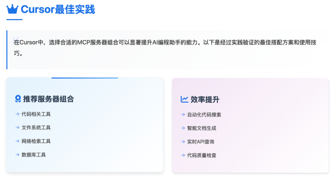 告别手动！MCP 自动化工作流，AI 提效 N 倍：Cline + MCP 保姆级教程 配图 6