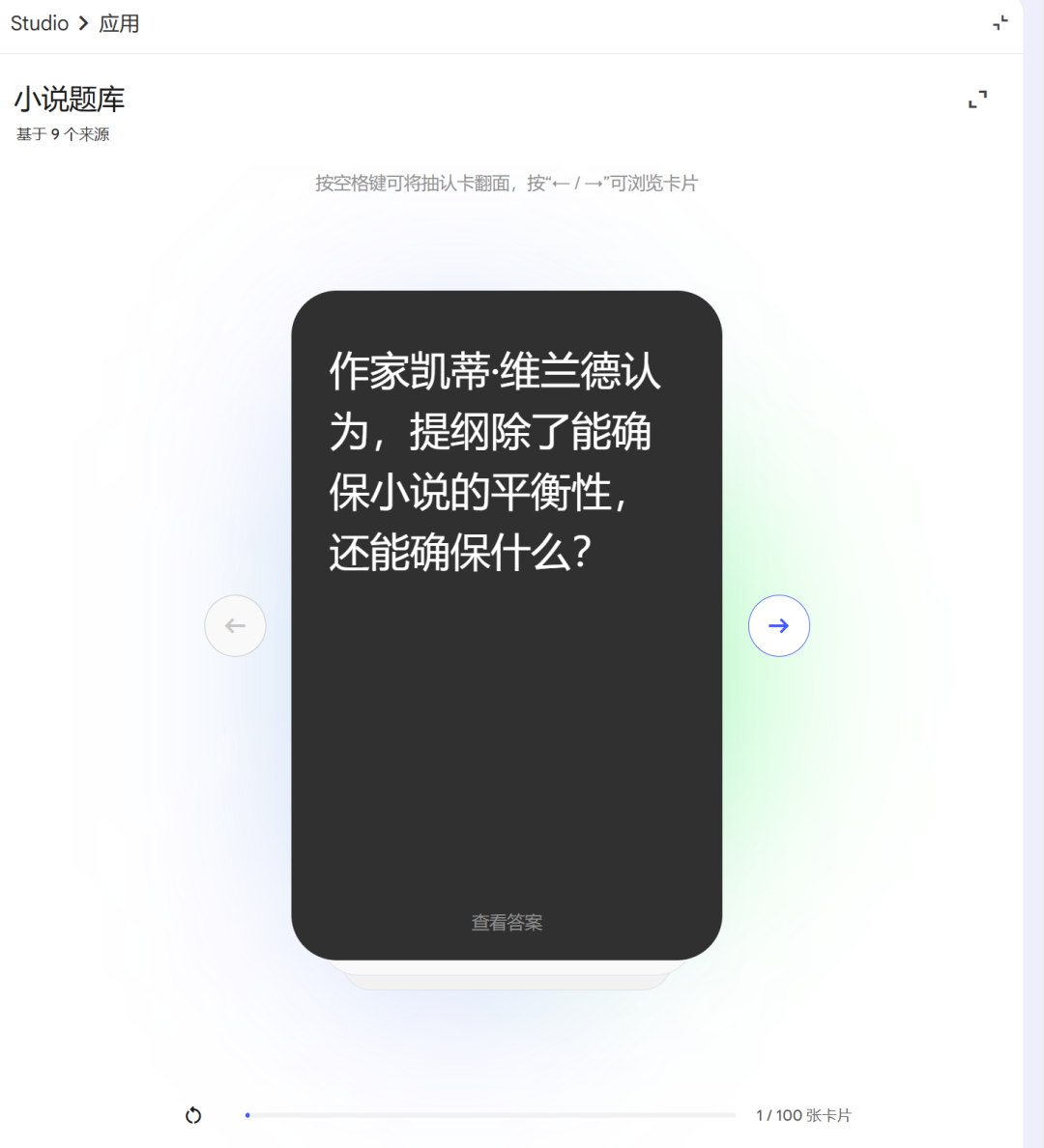 学习卡
