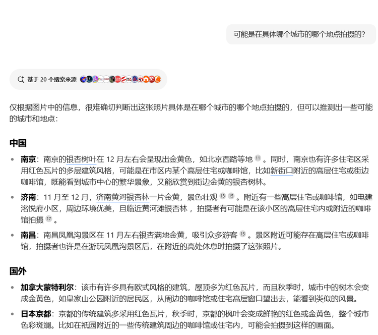 Kimi发布视觉思考模型k1，会看图做题，还能看图定位你在哪里 配图 9