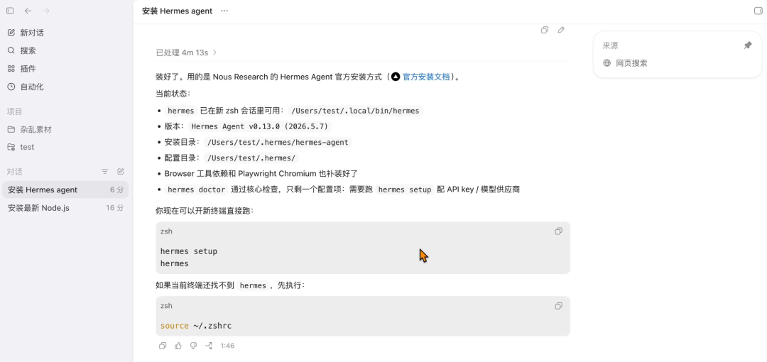40分钟学会Codex!“零基础”终级教程~【附完整文档】 配图 37