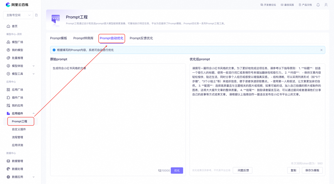 用自定义插件生成一篇图文并茂的文章 配图 4