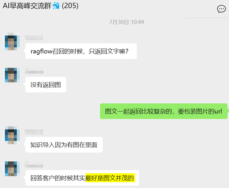 全网首发！Dify 2.0.0 图文混排上线，每个新功能都是爆款！附实战教程（建议收藏） 配图 11