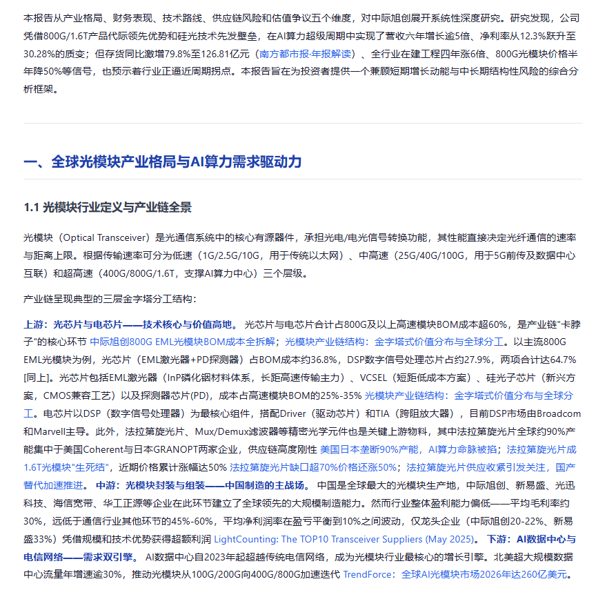 Workbuddy投研迎来史诗级加强 配图 24