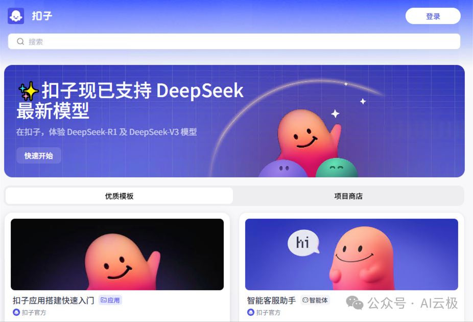 Coze、Dify、FastGPT、MaxKB全面对比，选对平台让开发效率翻倍！ 配图 3