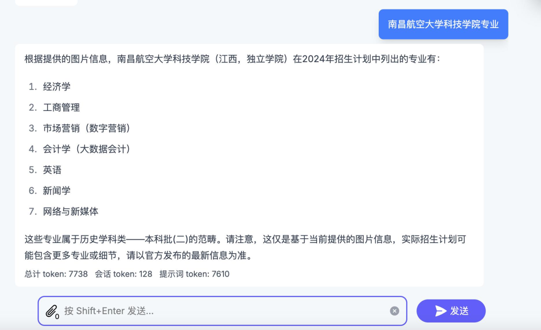 实战复盘 | 基于视觉模型的多模态 RAG 系统，我们踩过的坑与收获 (项目已开源) 配图 4