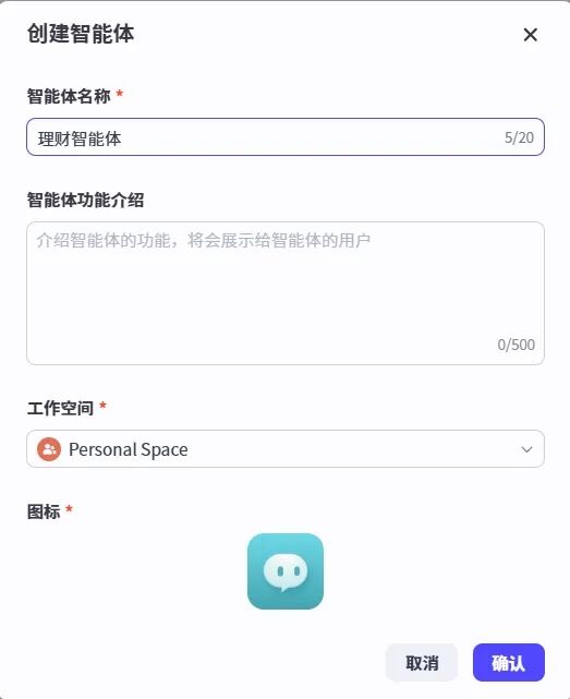 基于Coze Studio开发理财智能体全流程实战 配图 3